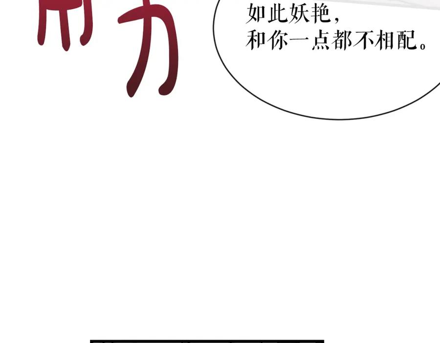 《热病》第12话 谁留下的伤疤 第120页