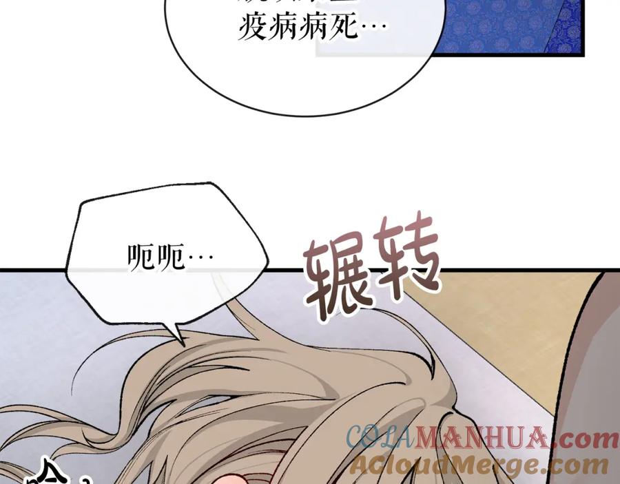 《热病》第13话 发烧 第29页