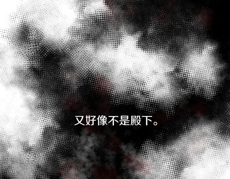 《热病》第13话 发烧 第170页
