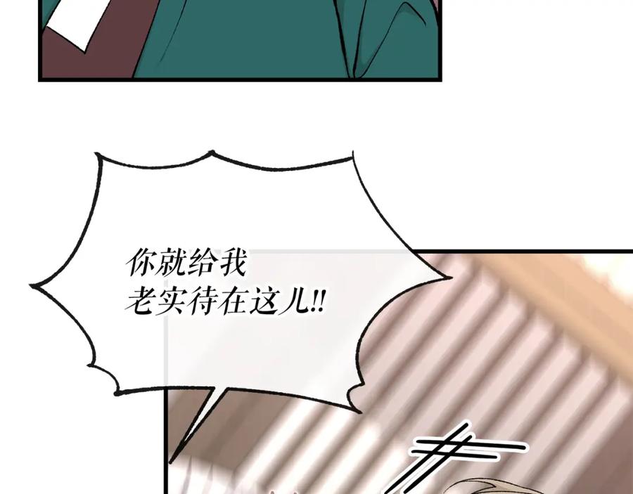 《热病》第13话 发烧 第58页