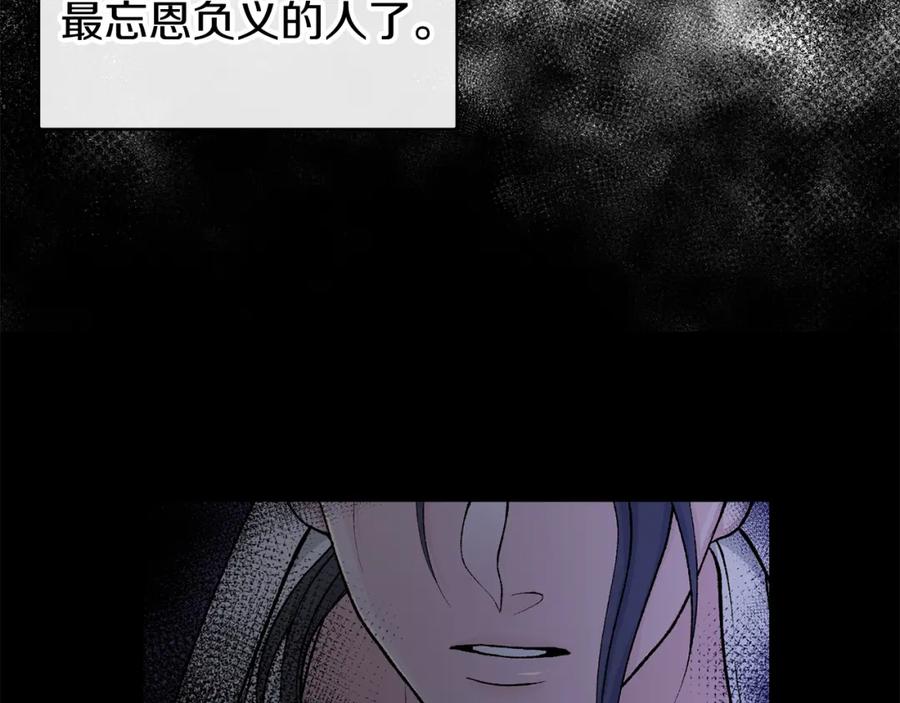 《热病》第13话 发烧 第135页