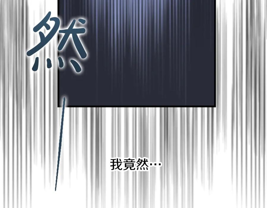 《热病》第13话 发烧 第20页
