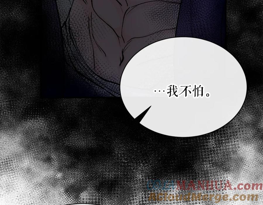 《热病》第13话 发烧 第137页