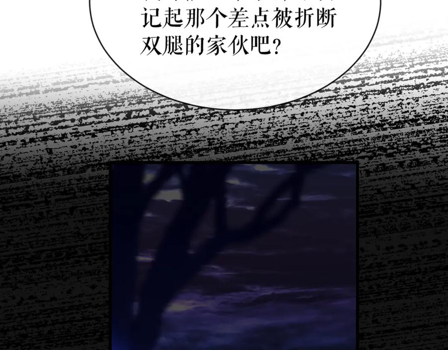 《热病》第13话 发烧 第151页