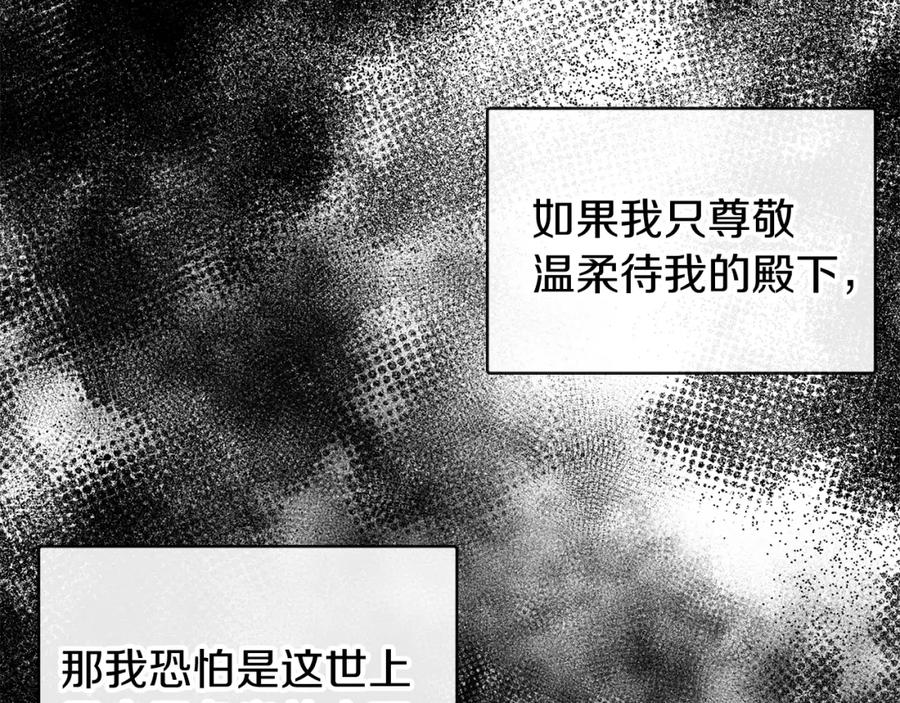 《热病》第13话 发烧 第134页