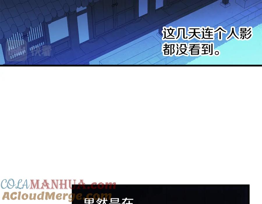 《热病》第13话 发烧 第85页