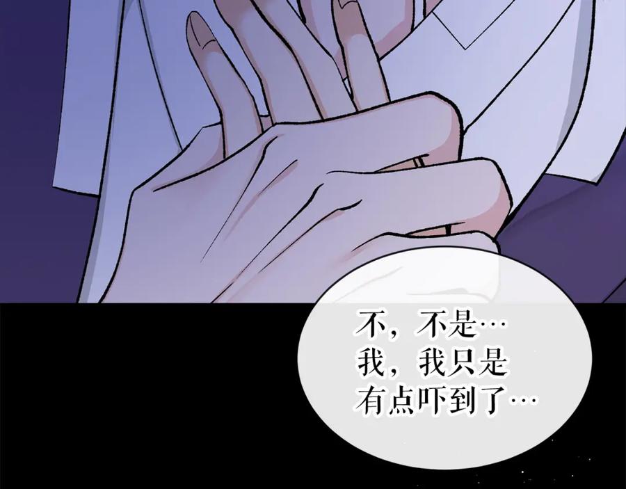 《热病》第13话 发烧 第119页