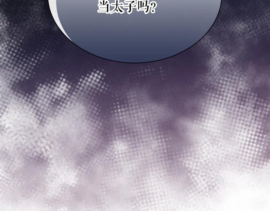 《热病》第13话 发烧 第39页