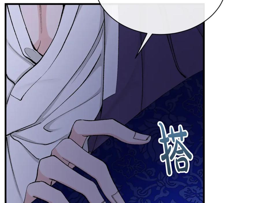 《热病》第13话 发烧 第98页