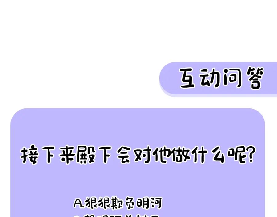 《热病》第13话 发烧 第180页