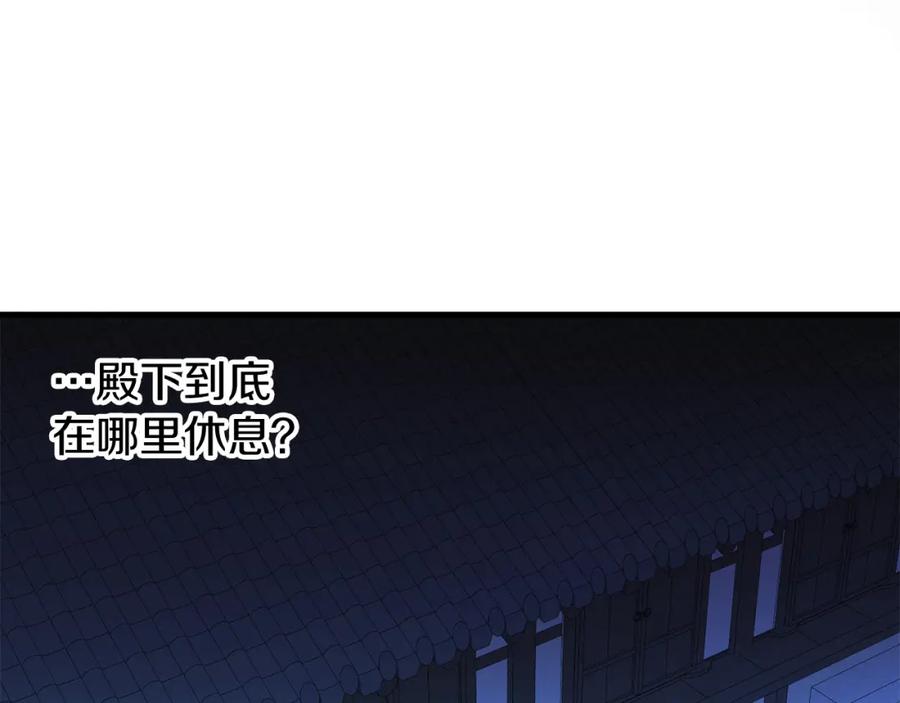 《热病》第13话 发烧 第84页