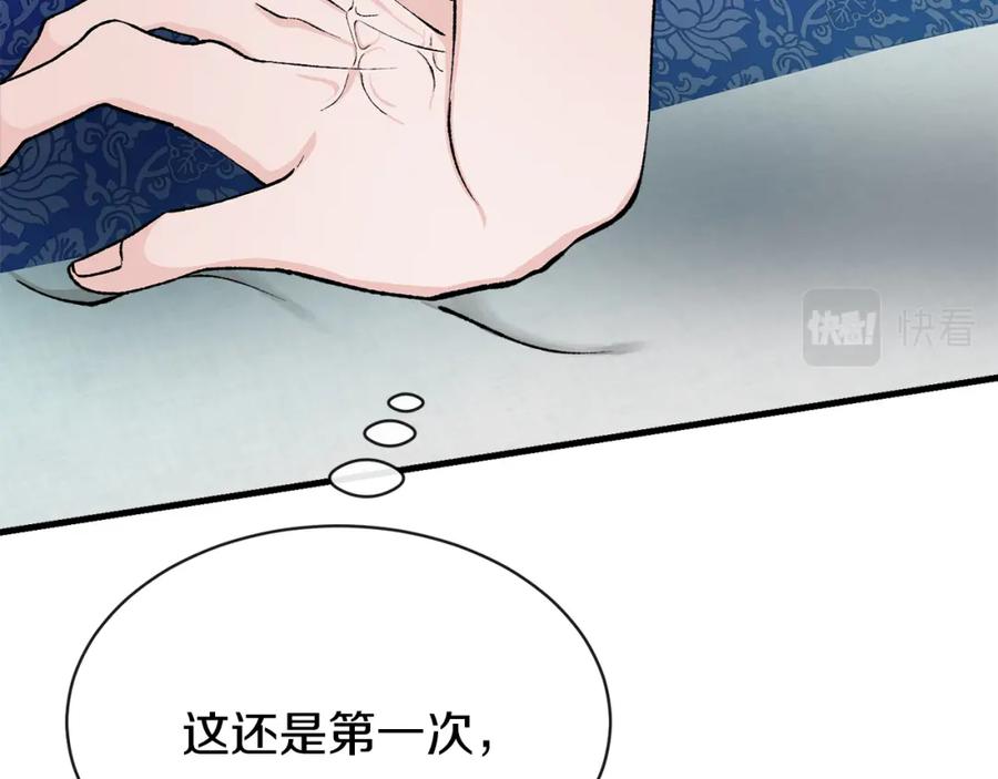 《热病》第13话 发烧 第22页