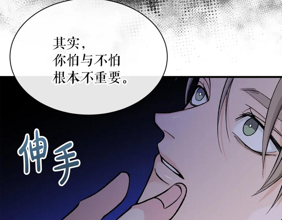 《热病》第13话 发烧 第138页