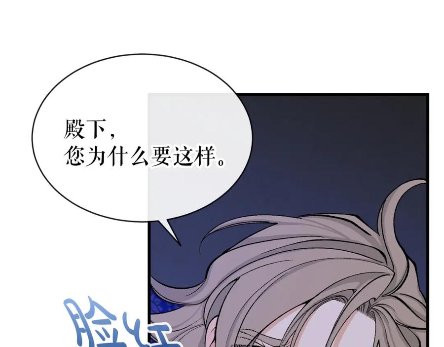 《热病》第13话 发烧 第114页