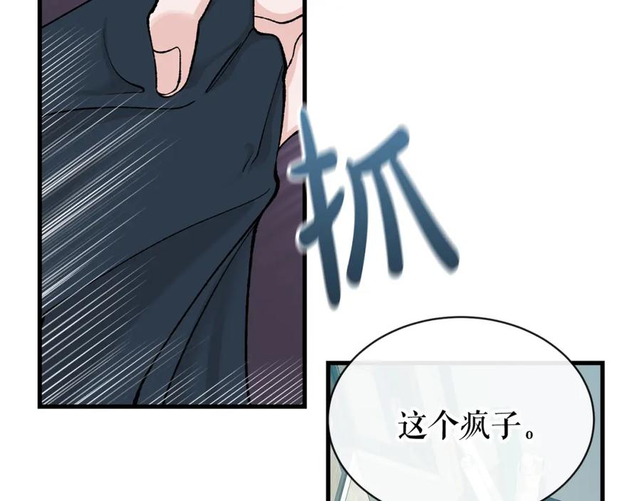 《热病》第13话 发烧 第27页