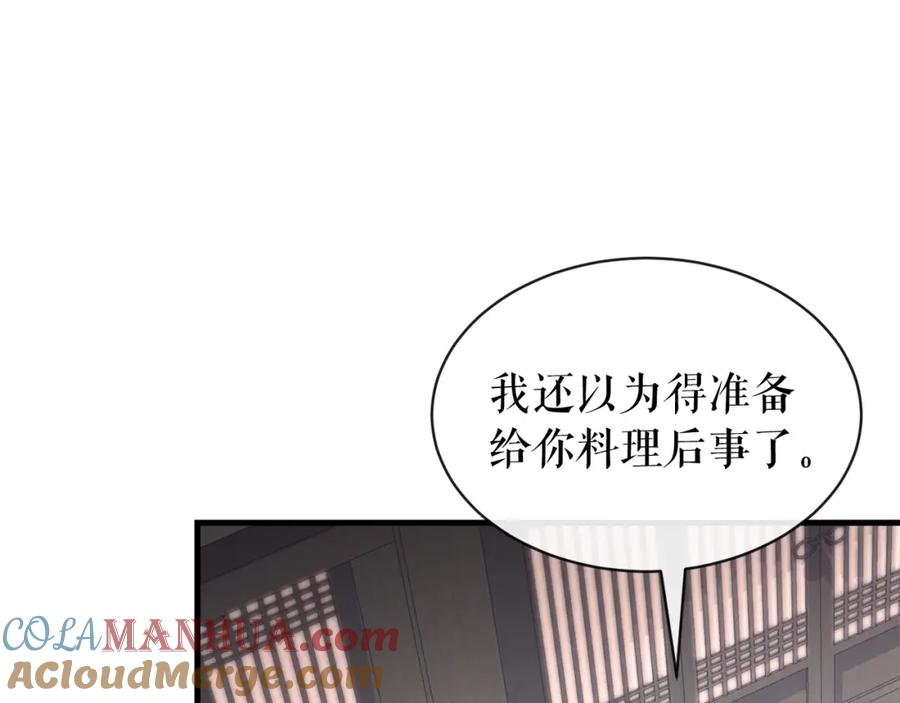 《热病》第13话 发烧 第49页