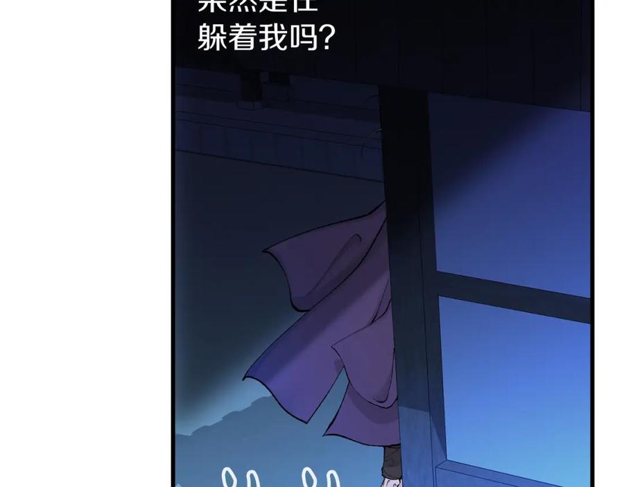 《热病》第13话 发烧 第86页