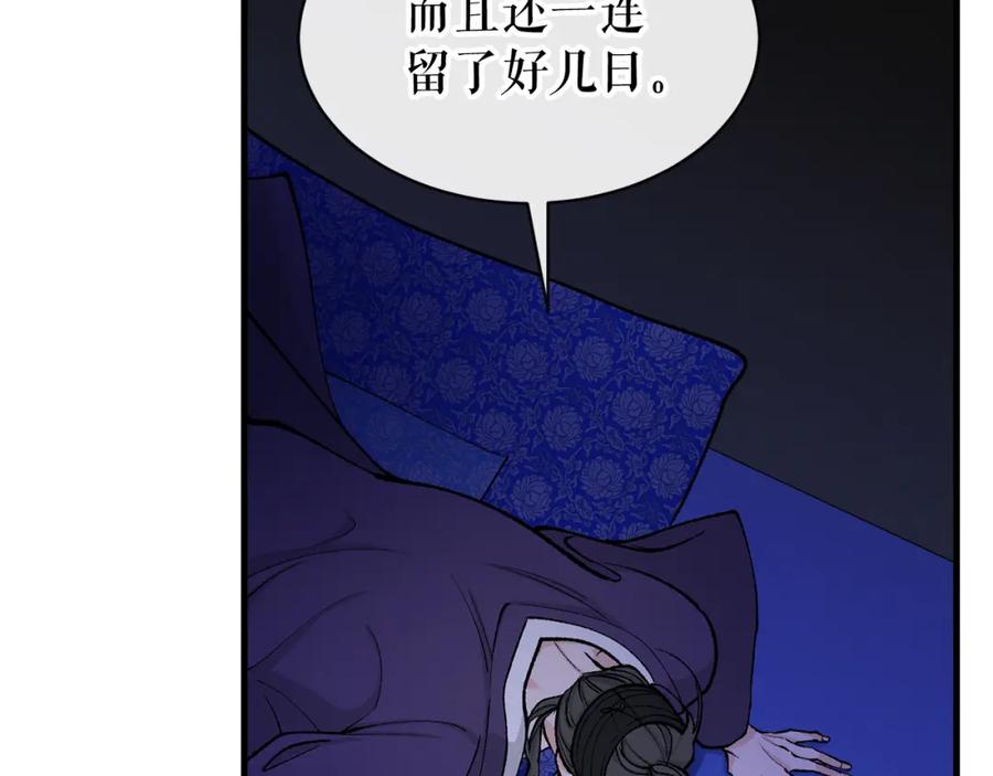 《热病》第13话 发烧 第143页