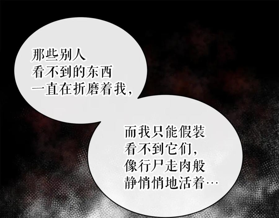 《热病》第13话 发烧 第156页