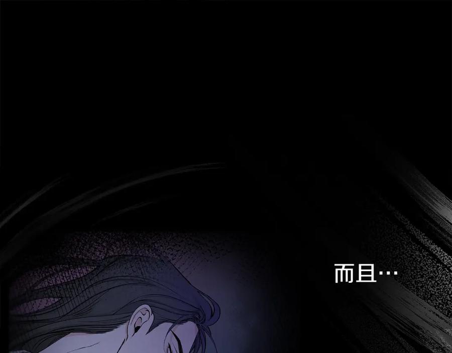 《热病》第13话 发烧 第79页