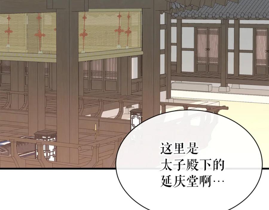 《热病》第13话 发烧 第55页
