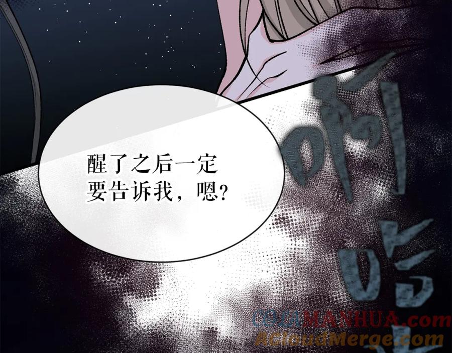《热病》第13话 发烧 第5页