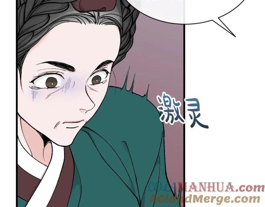 《热病》第13话 发烧 第57页