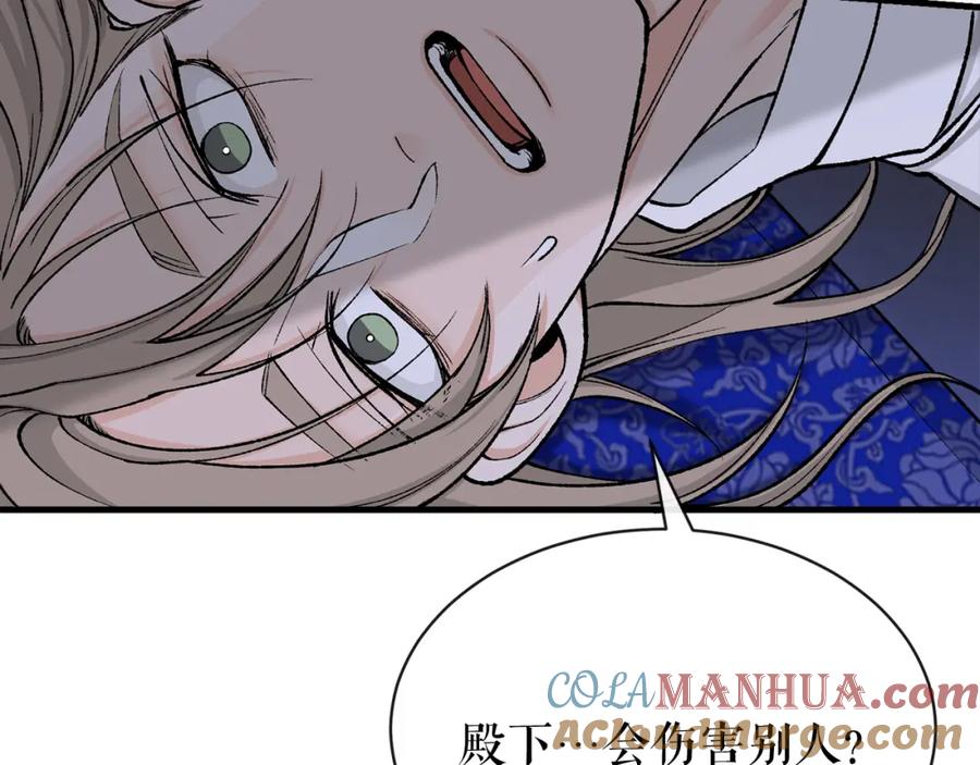 《热病》第13话 发烧 第149页