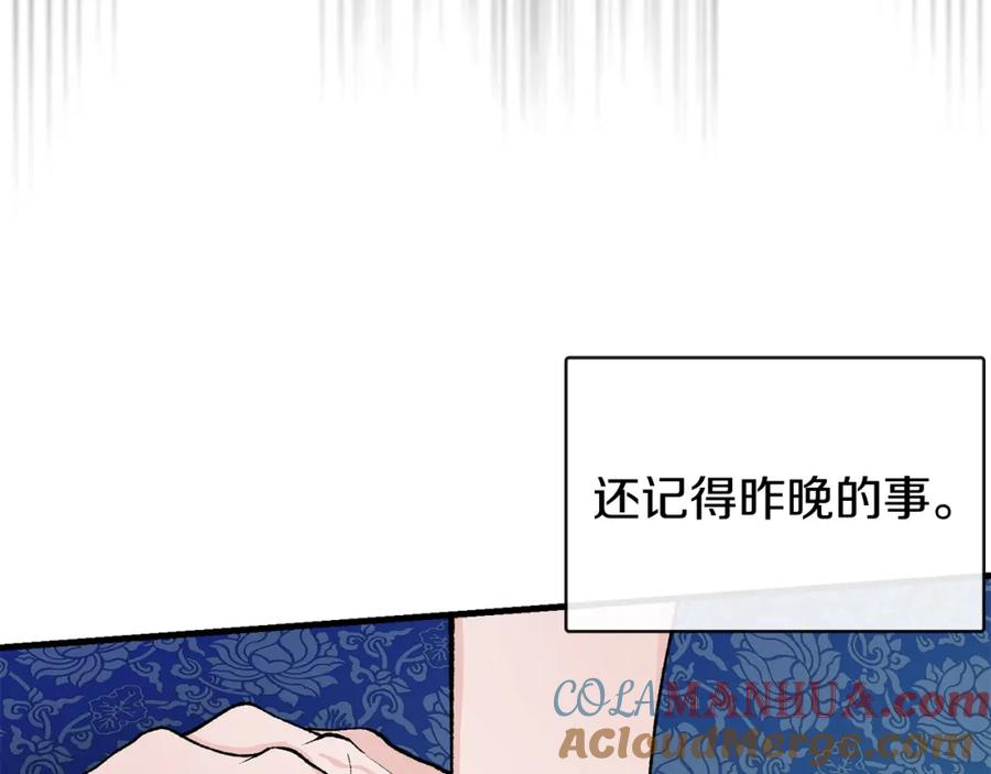 《热病》第13话 发烧 第21页