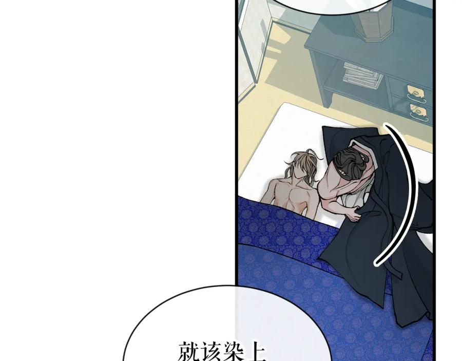 《热病》第13话 发烧 第28页
