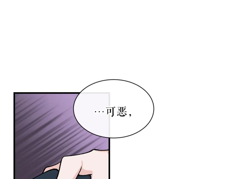 《热病》第13话 发烧 第26页