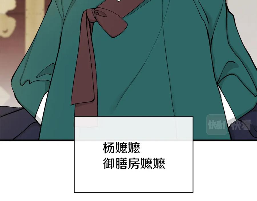 《热病》第13话 发烧 第48页