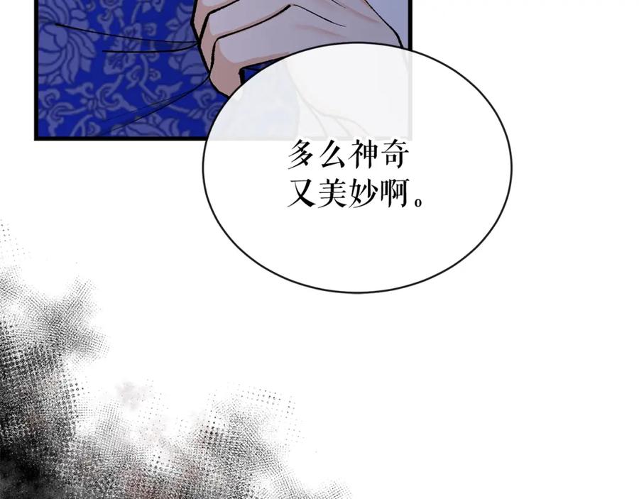 《热病》第13话 发烧 第166页