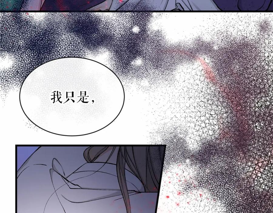 《热病》第13话 发烧 第175页