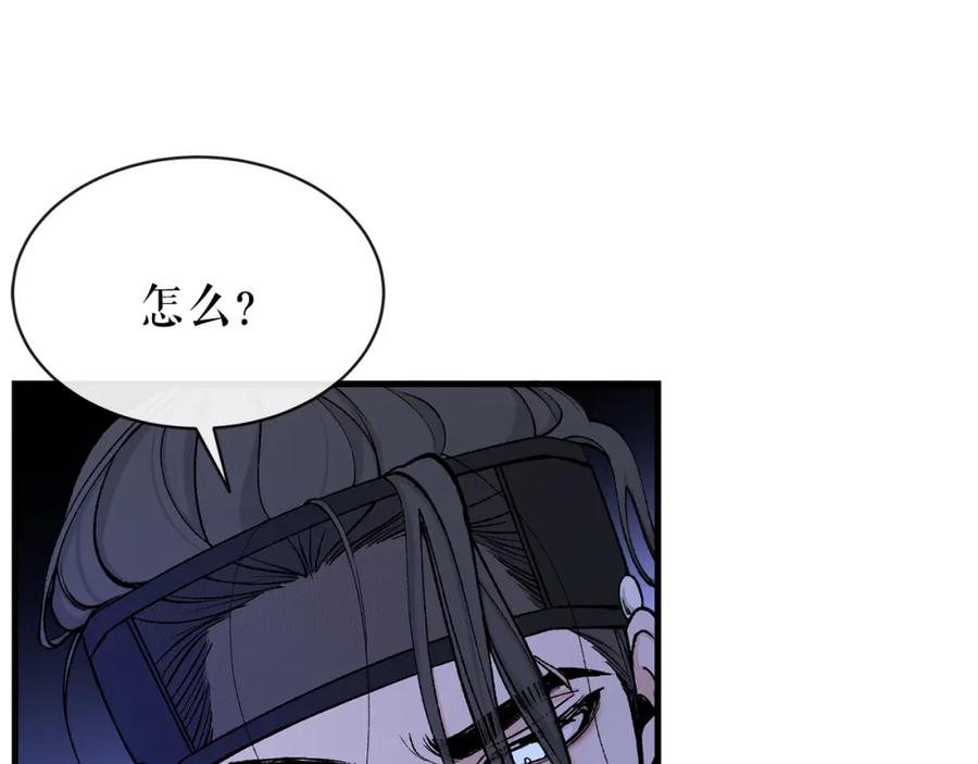 《热病》第13话 发烧 第116页