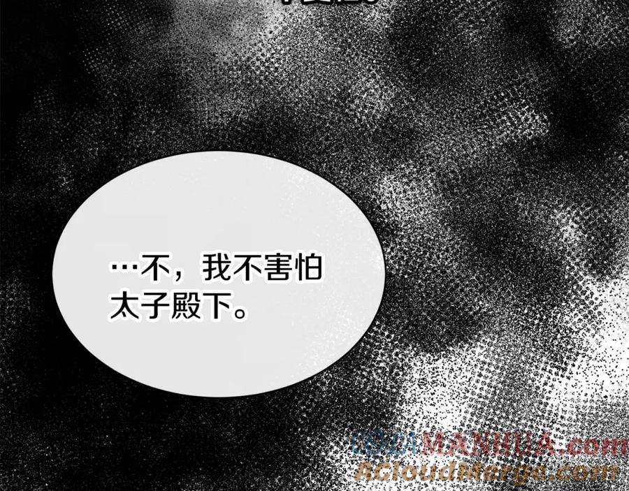 《热病》第13话 发烧 第133页