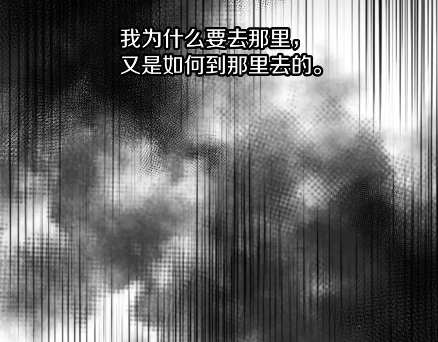 《热病》第13话 发烧 第74页