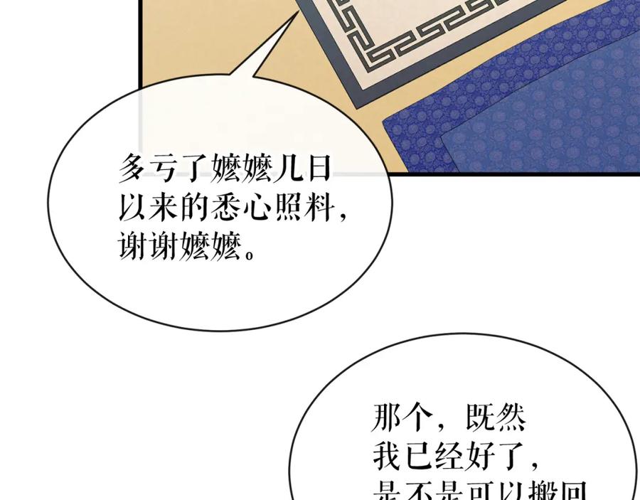 《热病》第13话 发烧 第51页