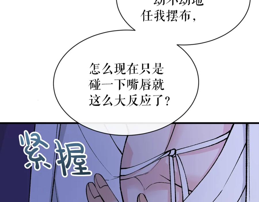 《热病》第13话 发烧 第118页