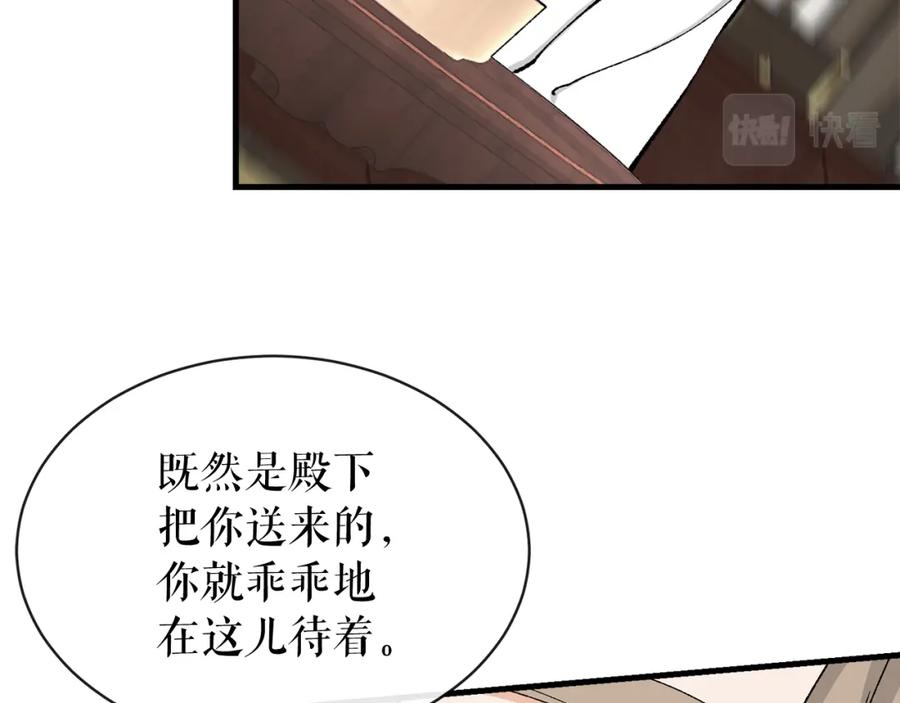 《热病》第13话 发烧 第60页