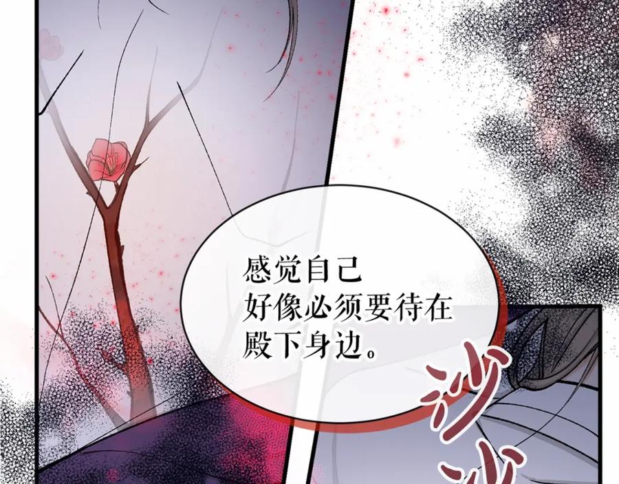 《热病》第13话 发烧 第176页