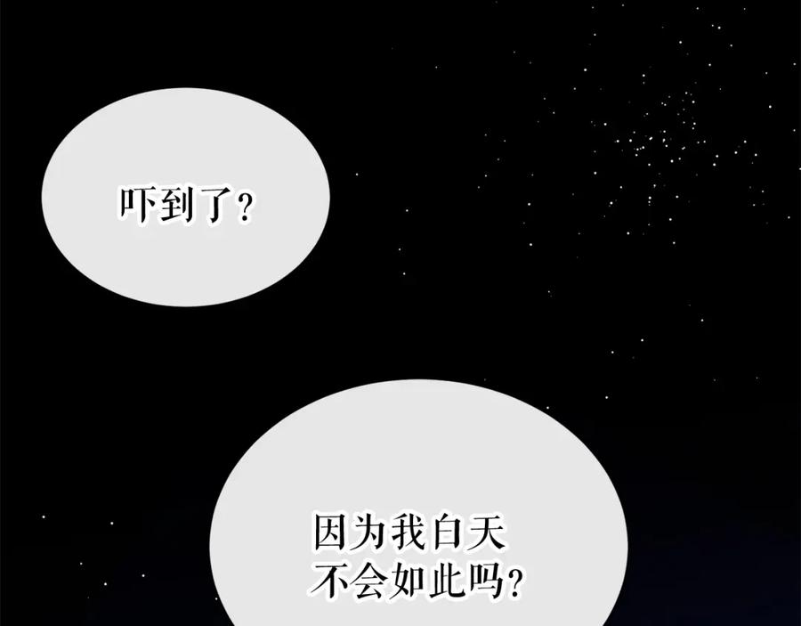 《热病》第13话 发烧 第120页