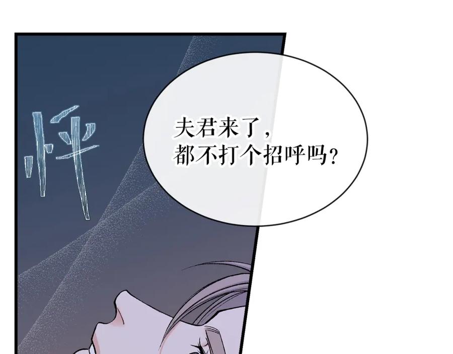 《热病》第13话 发烧 第106页