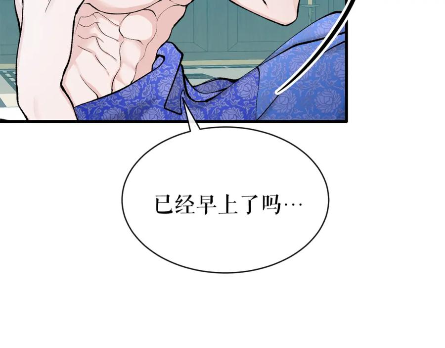 《热病》第13话 发烧 第14页
