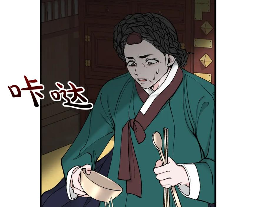 《热病》第13话 发烧 第63页