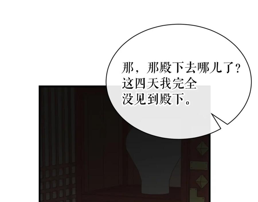 《热病》第13话 发烧 第62页