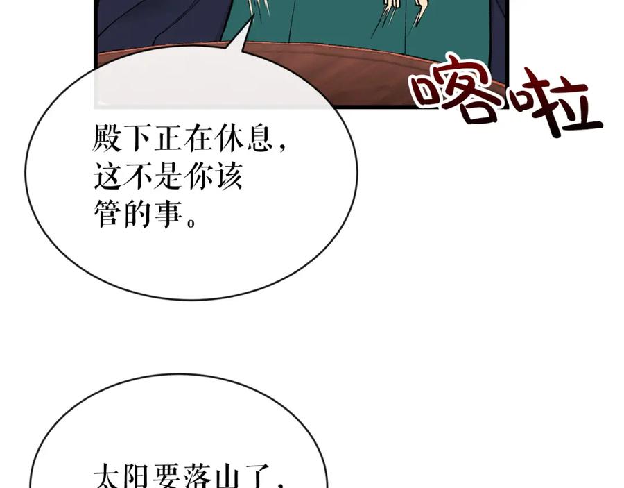 《热病》第13话 发烧 第64页