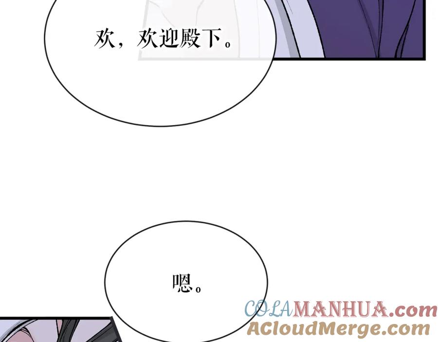 《热病》第13话 发烧 第109页