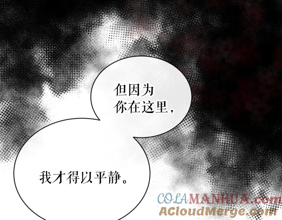 《热病》第13话 发烧 第161页