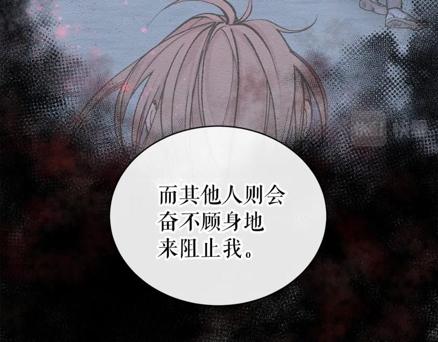 《热病》第13话 发烧 第160页